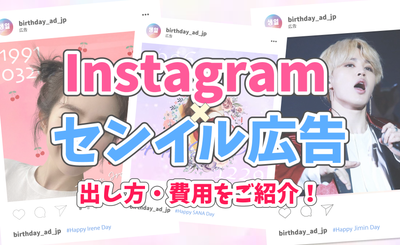 對於那些想要宣傳Instacenir的人！介紹如何提供，開支和流動！