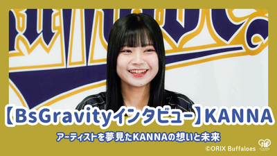 [BSGRAVITY访谈] Kanna的思想和未来成为艺术家的梦想