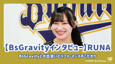 [BSGRAVITY访谈] Runa揭示了他与Bsgravity的相遇及其对绩效的承诺