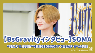 [Bsgravity訪談]索馬（Soma