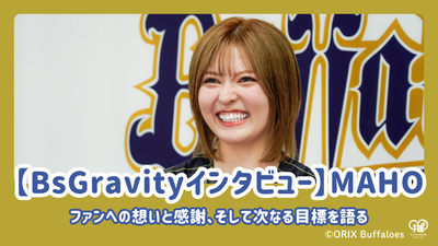 [BSGRAVITY访谈]“全力以赴” Maho谈论他对粉丝的感受和感激之情，以及他的下一个目标