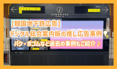 [成就簡介]數字通用信息委員會推廣廣告（Senil/支持廣告）案例♪