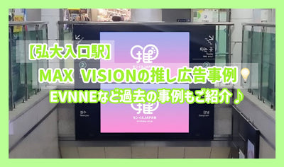 [成就簡介] Kodai入口站Max Vision的推薦廣告（Senil/Supported廣告）案例♪