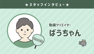 ★塞尼爾日本創造者簡介：鮑-chan★