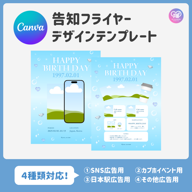 [由智能手機Canva編輯]設計模板（N0.0129）