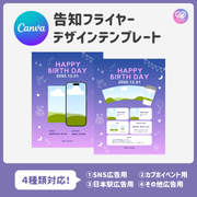 [由智能手機Canva編輯]設計模板（N0.0130）