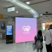 【台湾】台北転運駅1F+2F TV(計3台)