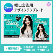 [由智能手機Canva編輯]設計模板（N0.0117）