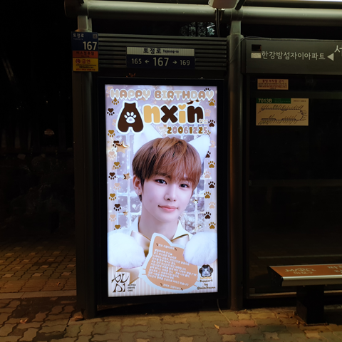 [ALPHA DRIVE ONE ANSHIN] 麻浦區區域公車亭廣告 應援廣告個案研究（2025/12）