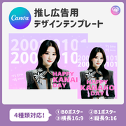 [由智能手機Canva編輯]設計模板（N0.0113）
