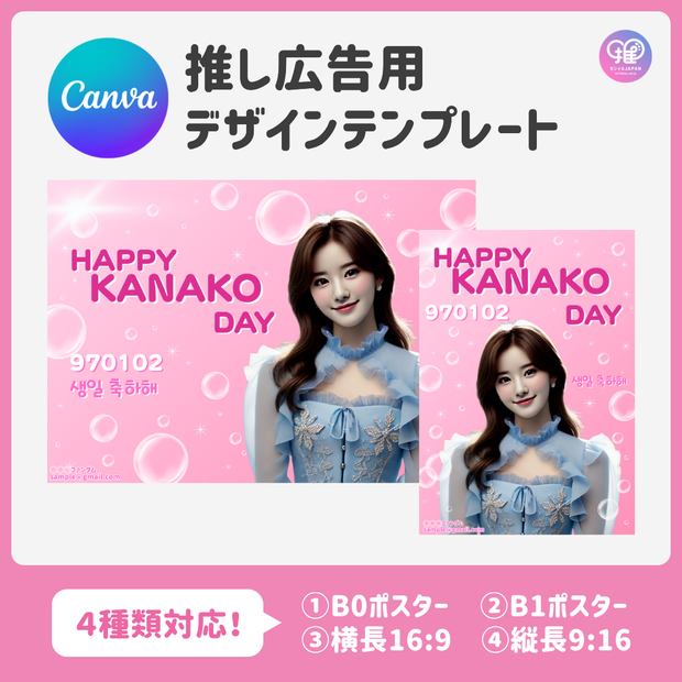 [由智能手機Canva編輯]設計模板（N0.0119）