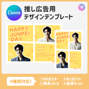 [由智能手機Canva編輯]設計模板（N0.0111）