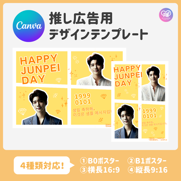 [由智能手機Canva編輯]設計模板（N0.0111）