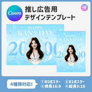 [由智能手機Canva編輯]設計模板（N0.0110）