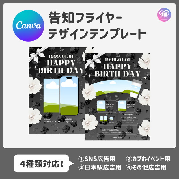 [由智能手機Canva編輯]設計模板（N0.0120）