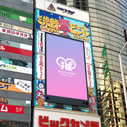 【渋谷】渋谷愛ビジョン