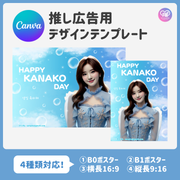 [由智能手機Canva編輯]設計模板（N0.0107）