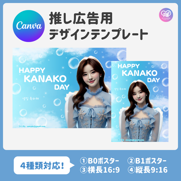 [由智能手機Canva編輯]設計模板（N0.0107）