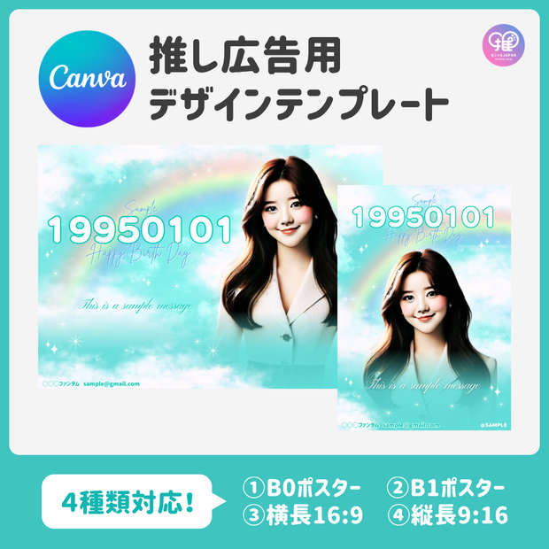 [由智能手機Canva編輯]設計模板（N0.0104）
