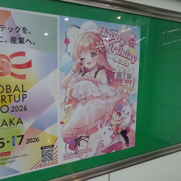 【演員 湊丈瑠】東急澀谷線 B0 海報廣告 應援廣告案例（2026/08）
