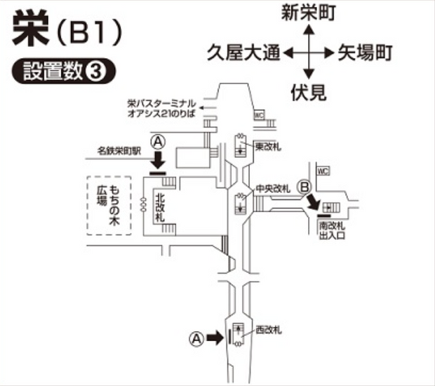 [Subway Sakae Station] B0/B1海報