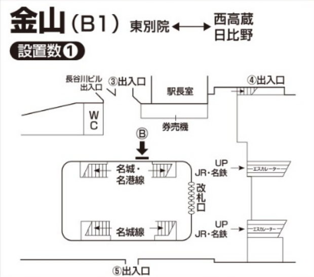 [Subway Kanayama Station] B0/B1海報