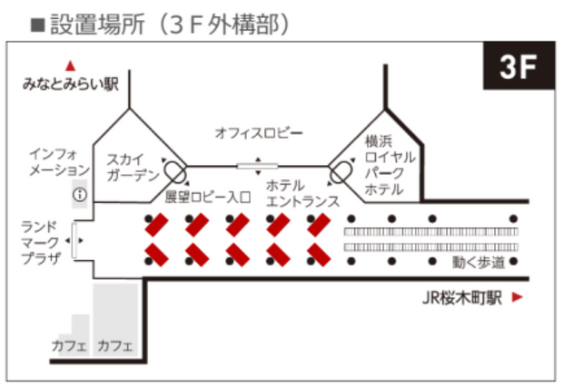 [橫濱]具有里程碑意義的標牌