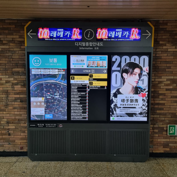 【GENIC 増子敦貴】トゥクソム駅 デジタル総合案内板 推し広告事例（2024/01）
