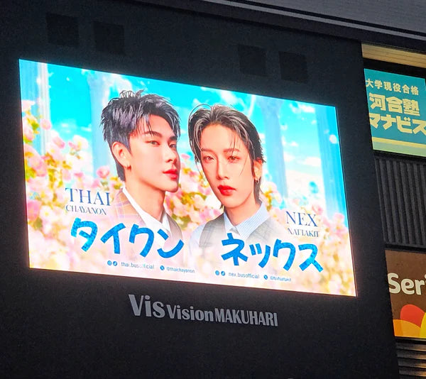 【BUS THAI & NEX】千叶visivision幕张（南口）應援廣告案例（2025/8）