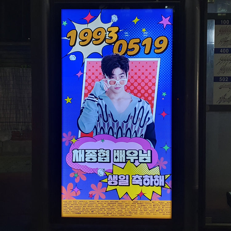 【韓國演員 崔正赫】HYBE周邊 公車候車亭廣告 應援廣告案例（2025/05）