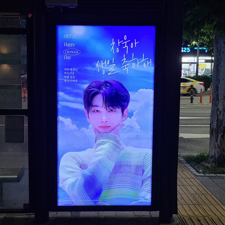 [DRIPPIN Joo Chang-wook] 麻浦區/西大門區巴士候車亭廣告 應援廣告案例研究（2025/07）