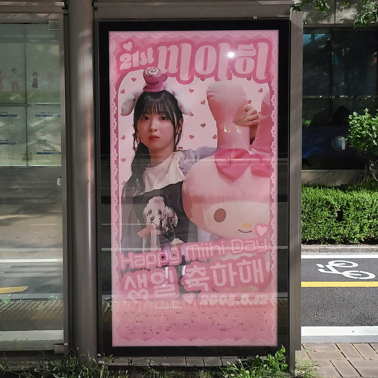 【NiziU 蜜熙】JYP周邊 公車候車亭廣告 應援廣告案例（2025/08）
