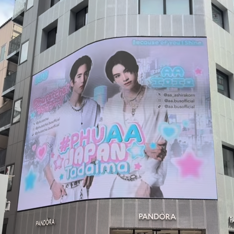 【BUS PHUTATCHAI＆AA】渋谷 Pandora Vision 應援廣告案例（2025/8）