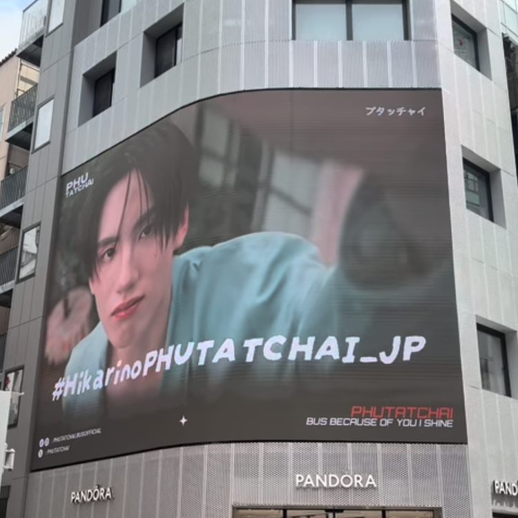 【BUS PHUTATCHAI】涩谷Pandora Vision 應援廣告案例（2025/8）