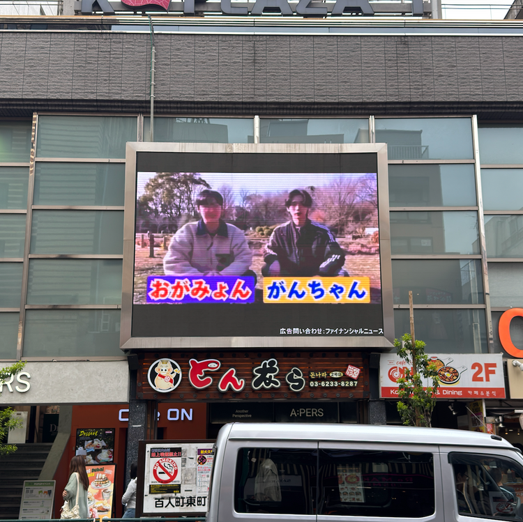 [N.TOP Kanhyun] 新宿新大久保 K-Vision I 應援廣告案例研究（2026/2）