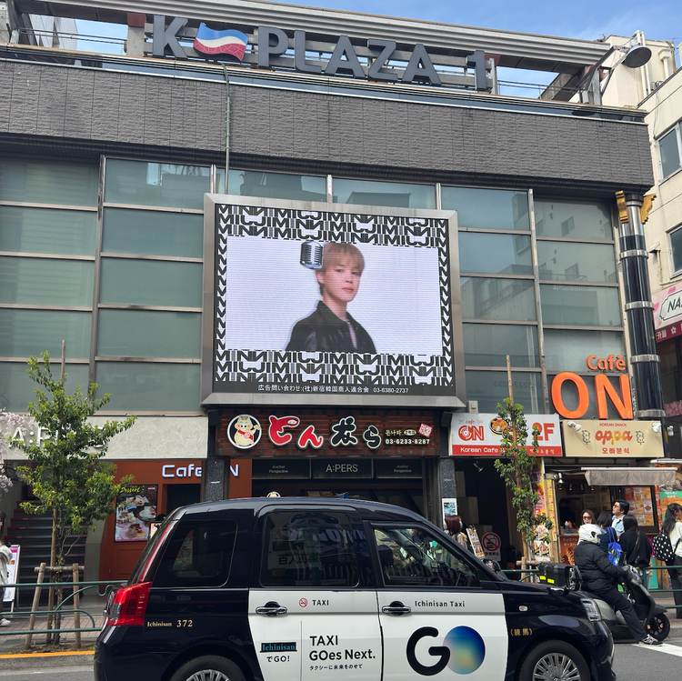 [N.TOP Kanhyun] 新宿新大久保 K-Vision I 應援廣告案例研究（2026/2）