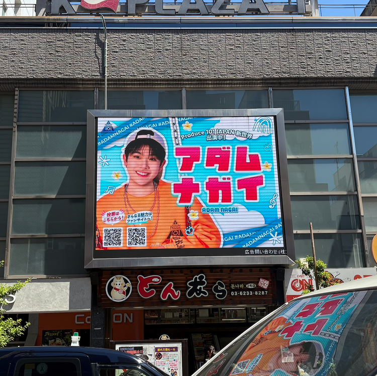[N.TOP Kanhyun] 新宿新大久保 K-Vision I 應援廣告案例研究（2026/2）