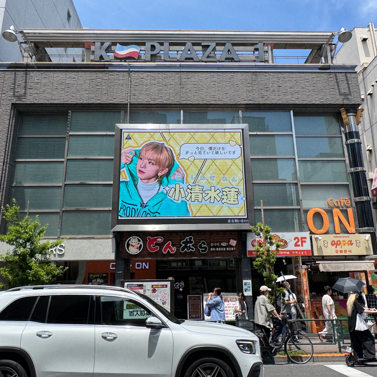 [N.TOP Kanhyun] 新宿新大久保 K-Vision I 應援廣告案例研究（2026/2）