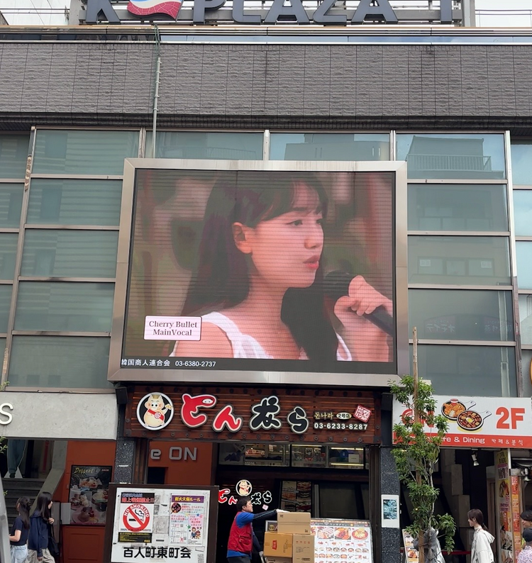 [N.TOP Kanhyun] 新宿新大久保 K-Vision I 應援廣告案例研究（2026/2）