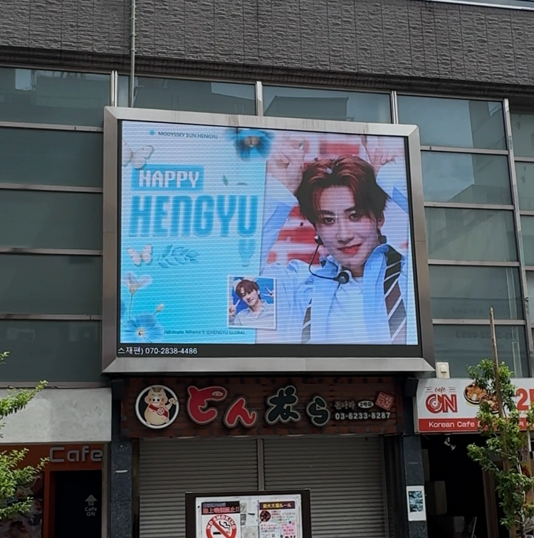 [N.TOP Kanhyun] 新宿新大久保 K-Vision I 應援廣告案例研究（2026/2）