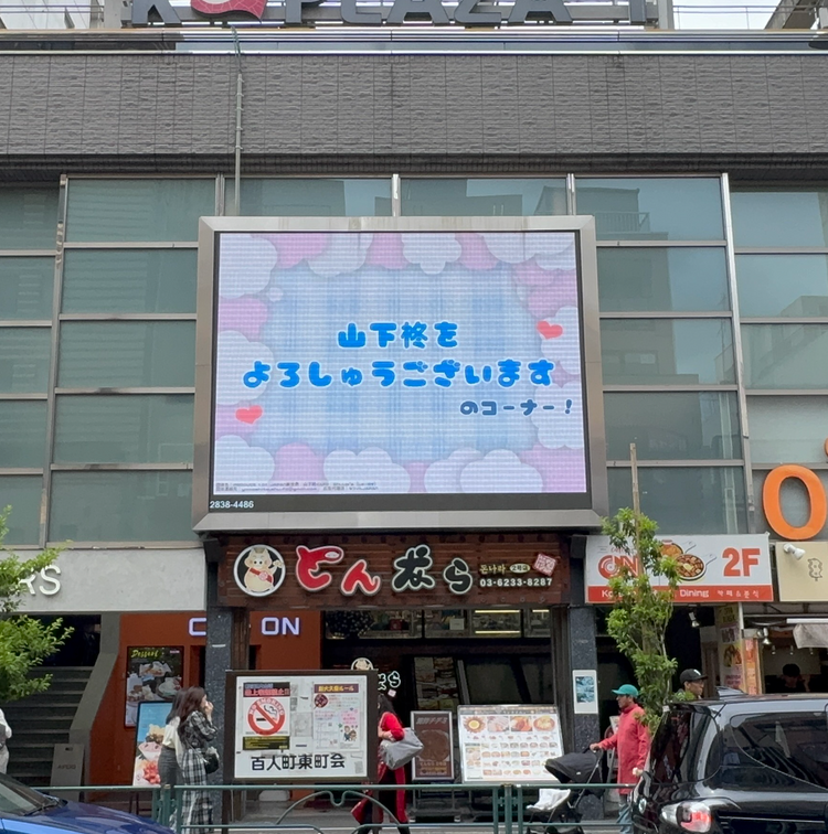 [N.TOP Kanhyun] 新宿新大久保 K-Vision I 應援廣告案例研究（2026/2）