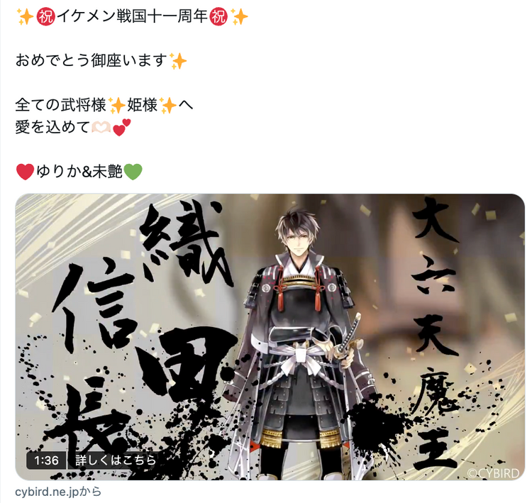 【ampers&one志浩】ins故事广告 應援廣告案例（2024/06）