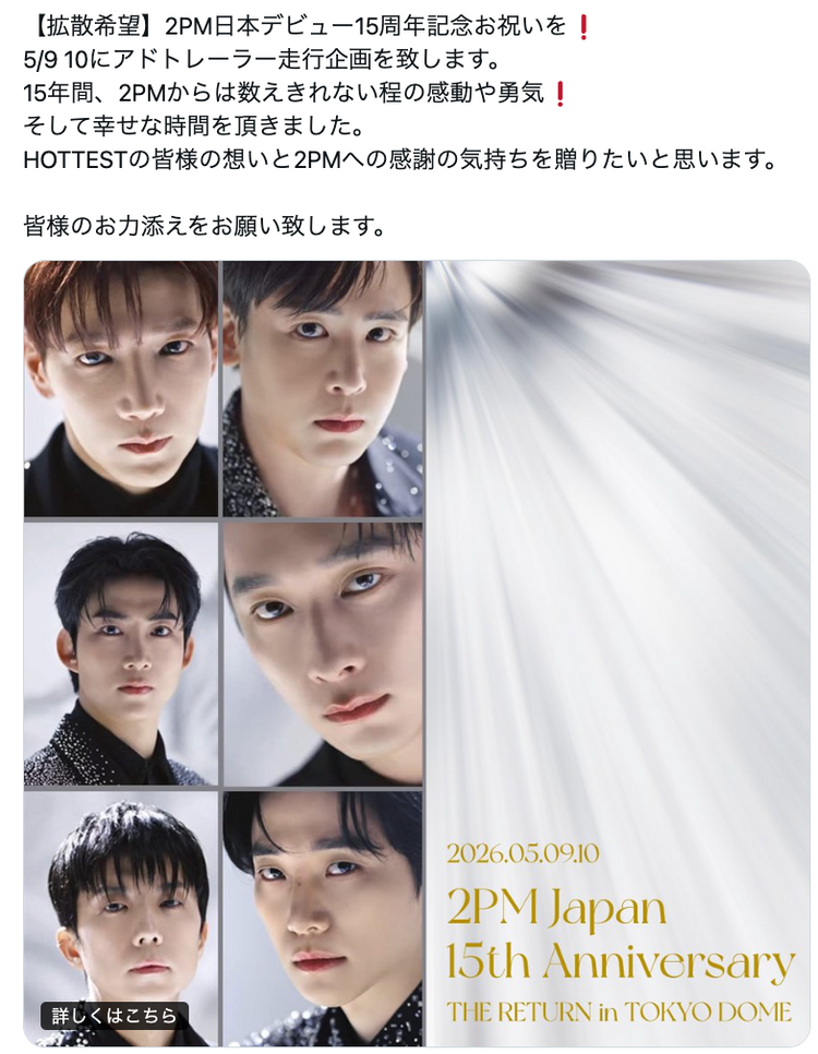 【ampers&one志浩】ins故事广告 應援廣告案例（2024/06）