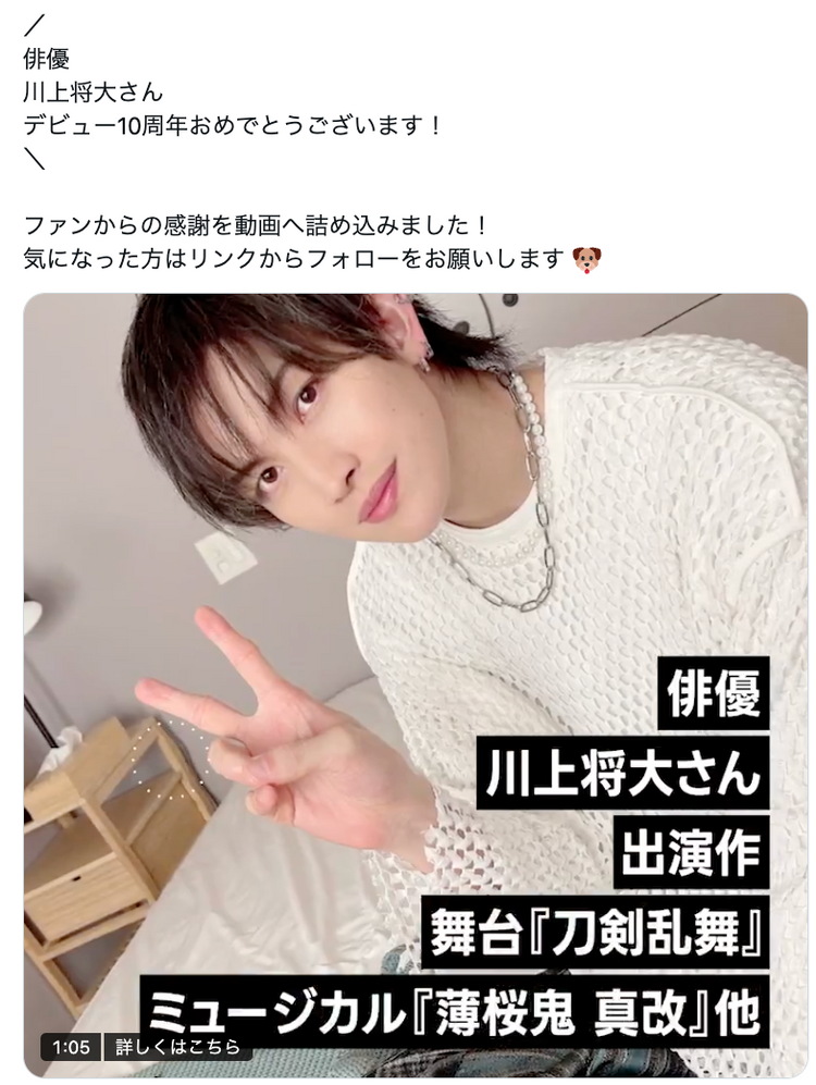 【ampers&one志浩】ins故事广告 應援廣告案例（2024/06）