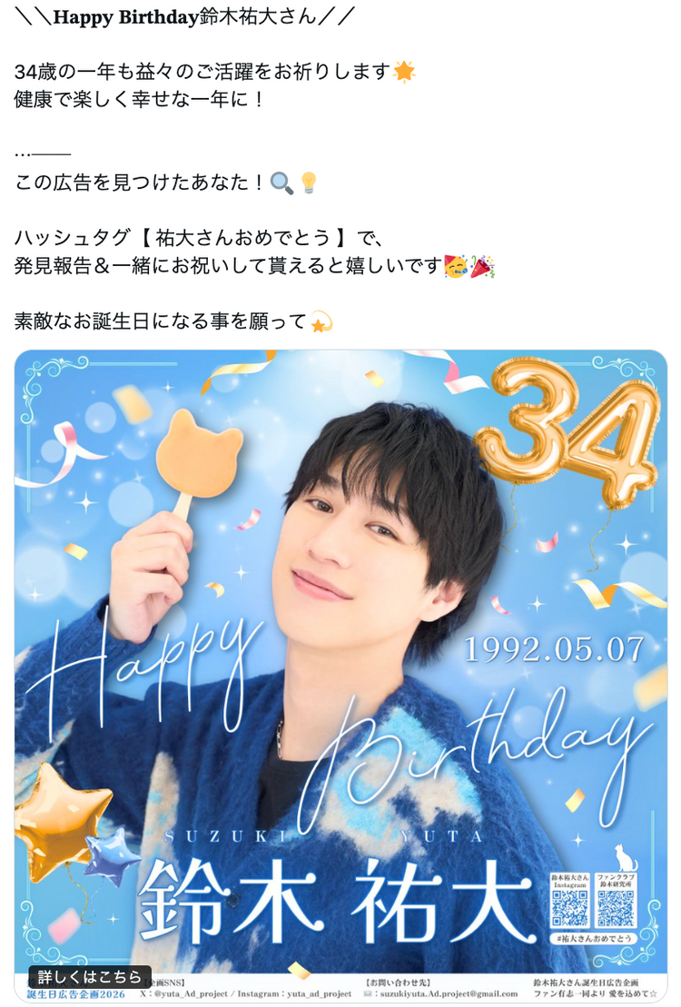 【ampers&one志浩】ins故事广告 應援廣告案例（2024/06）