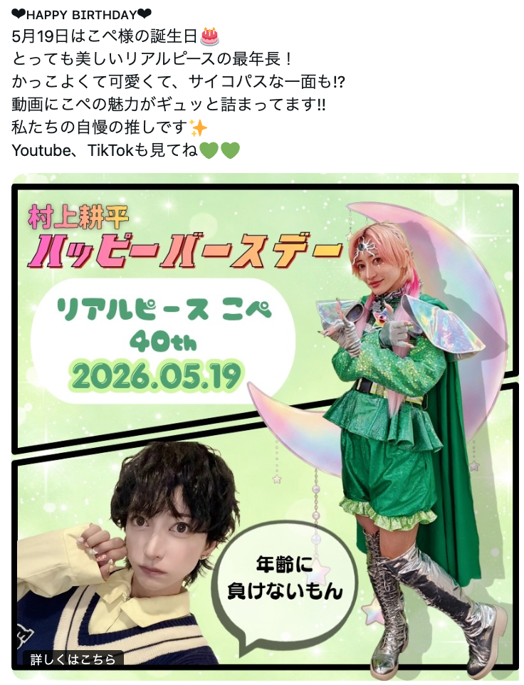 【ampers&one志浩】ins故事广告 應援廣告案例（2024/06）