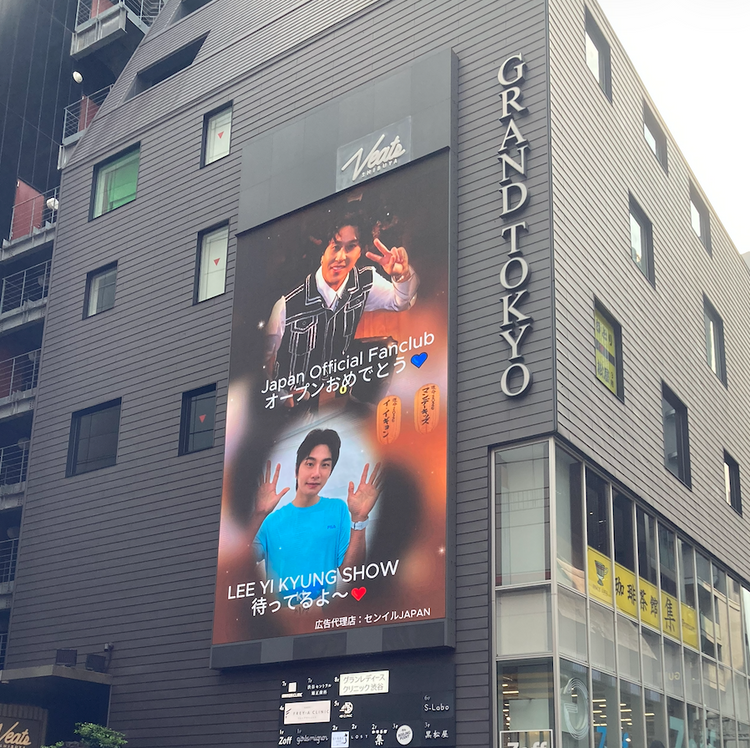 [N.TOP Kanhyun] 新宿新大久保 K-Vision I 應援廣告案例研究（2026/2）