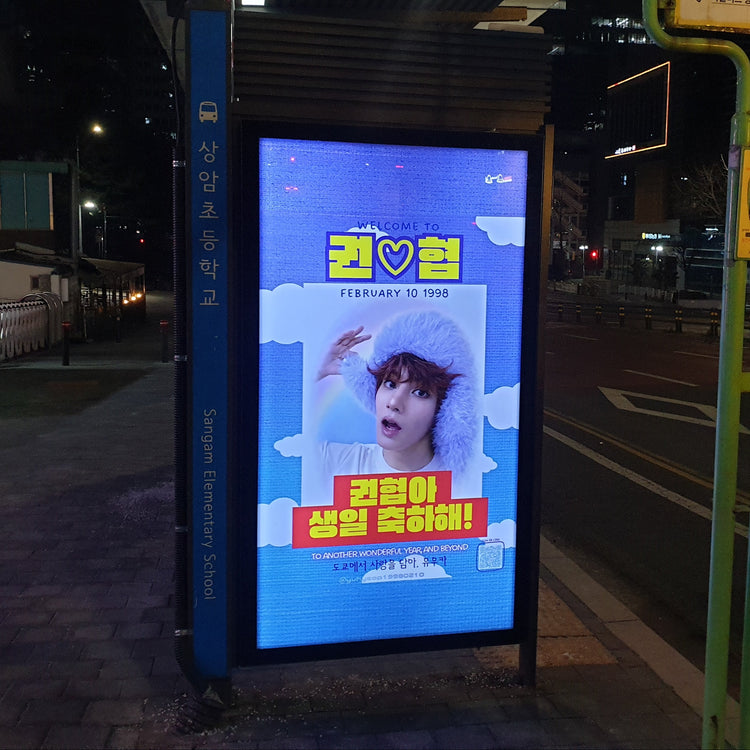 【WAKER 權協】麻浦區地區 公車候車亭廣告 應援廣告案例（2026/02）