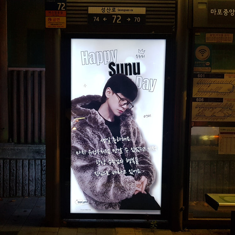 [DJ Sunupy] 麻浦區/西大門區公車候車亭廣告 應援廣告案例研究（2026/06）
