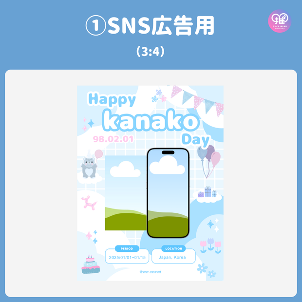 [由智能手機Canva編輯]設計模板（N0.0121）
